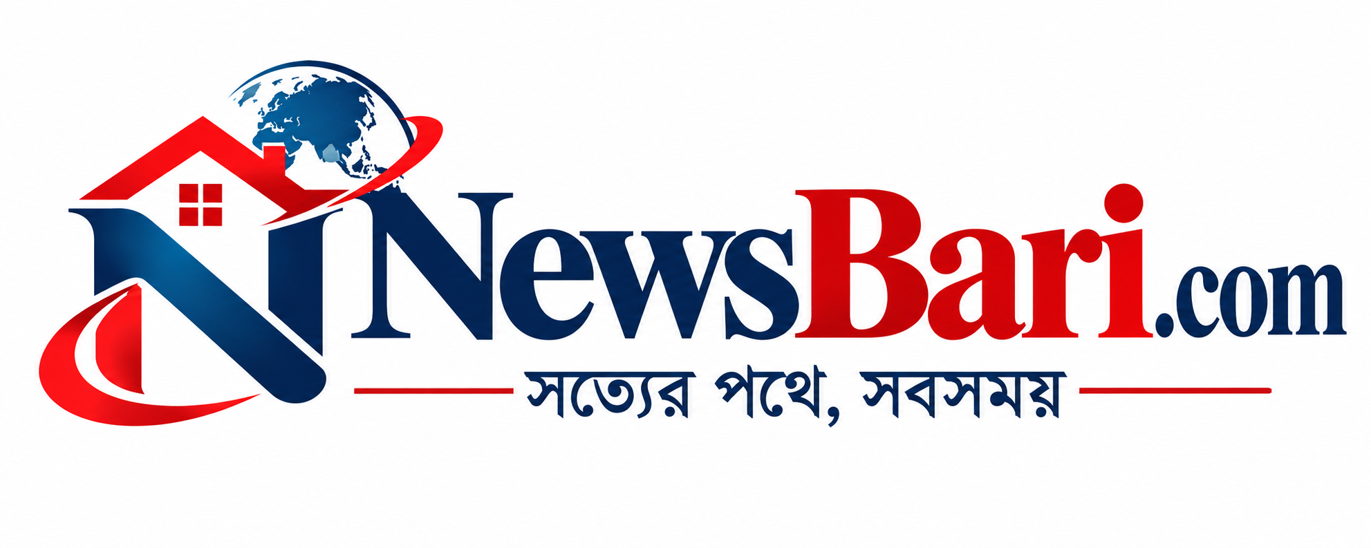 নিউজ বাড়ি | সর্বশেষ বাংলা সংবাদ